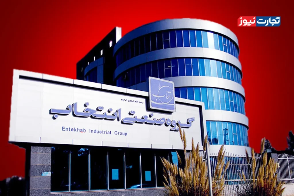 گروه صنعتی انتخاب