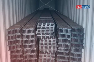 قیمت تیرآهن امروز 24 تیر ۱۴۰۴ / تقاضا به حاشیه رانده شد + جدول