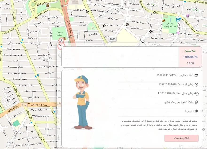Screenshot 4 ak3403