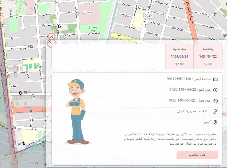 Screenshot 5 ak7530