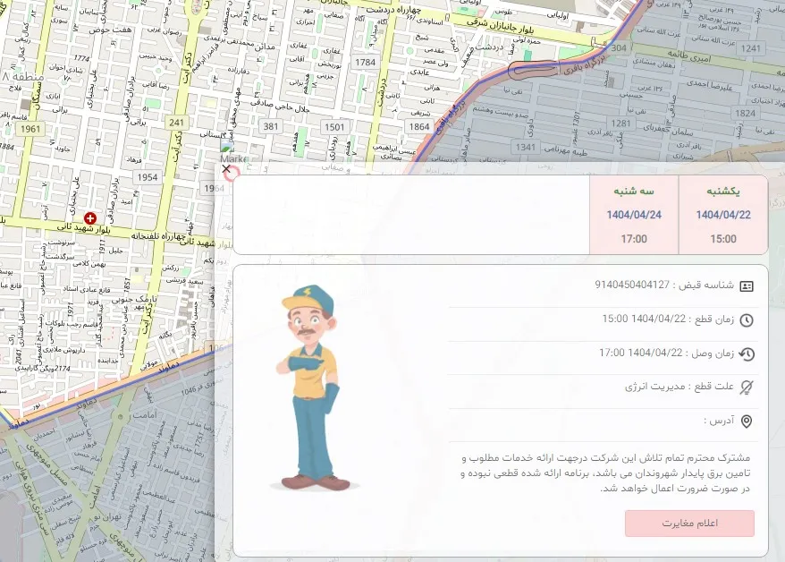 Screenshot 6 ak3505
