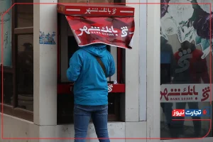 67 هزار میلیارد تومان از وام‌های بانک شهر به جیب خودی‌ها رفت/ غیبت پرسش‌برانگیز 3 بانک بزرگ در آمارهای بانک مرکزی