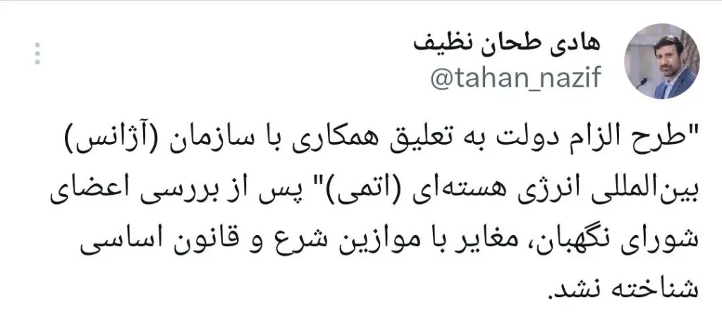 آژانس انرژی اتمی
