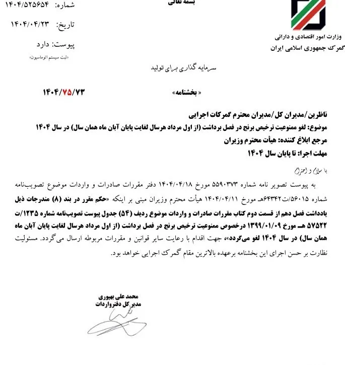 برنج ak1061