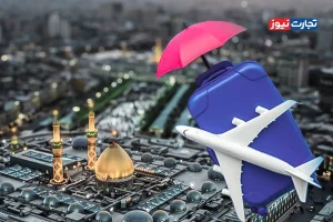 بیمه کربلا سال 1404/ قیمت و سقف پوشش بیمه کربلا چقدر است؟ + جزئیات