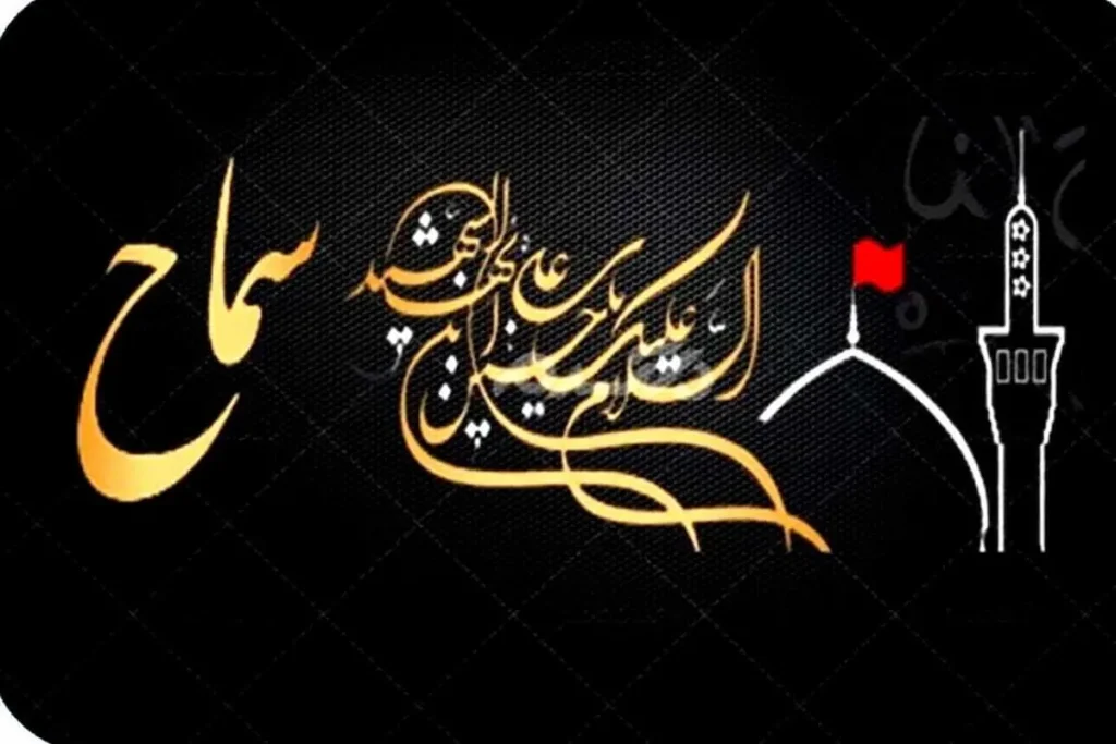 سماح ak5697
