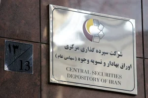 توقیف 5125 پرونده اوراق بهادار در 3 ماه نخست سال جاری