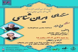 اکران مستندی از محسن عبدالوهاب