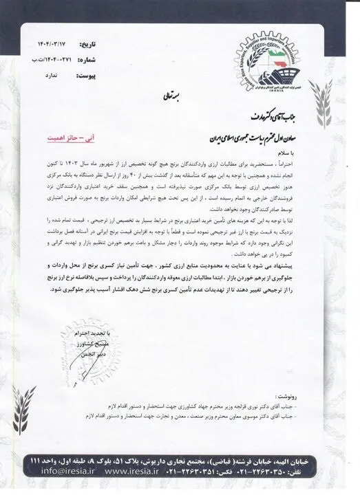 گرانی برنج