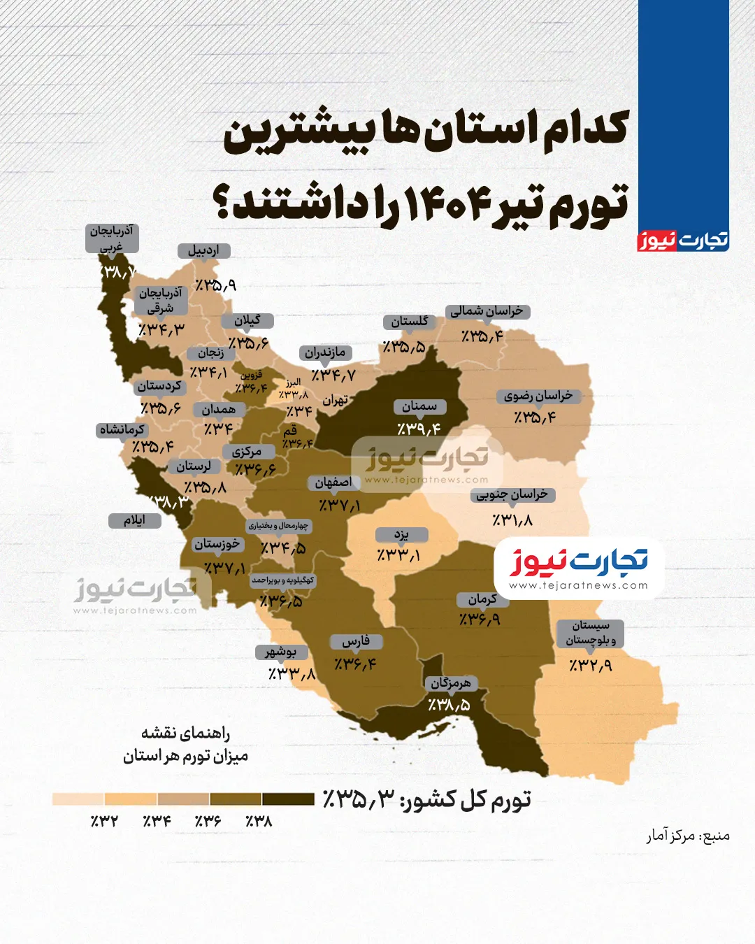 نقشه تورم تیرماه 1404