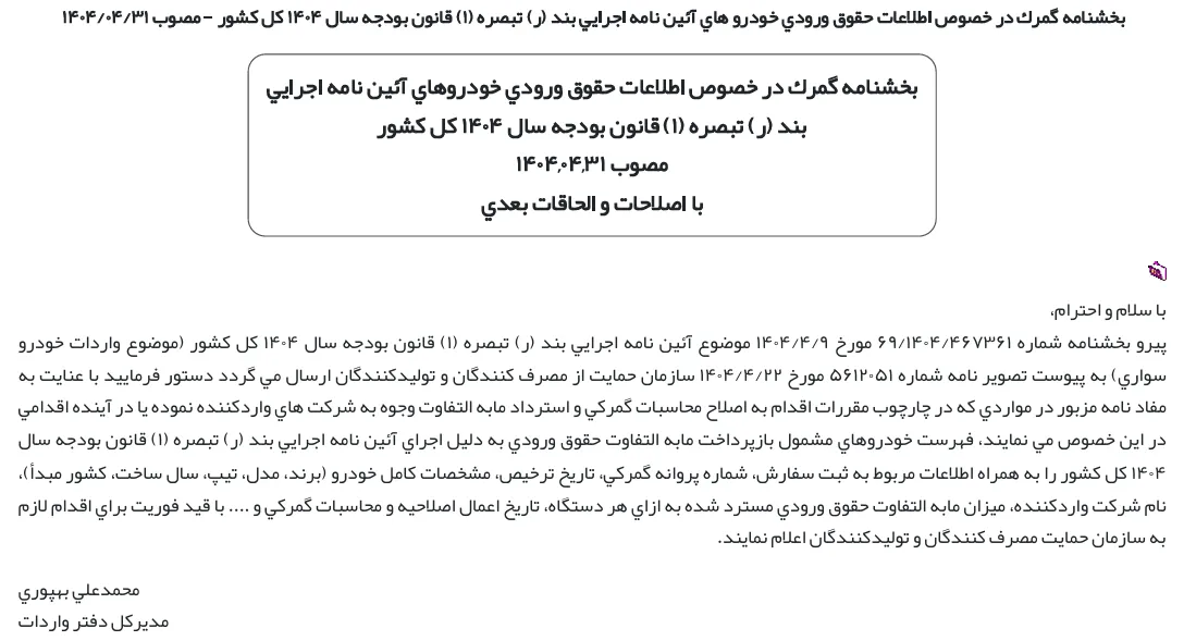 واردات خودرو ak4795
