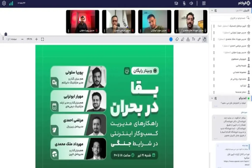 وبینار ak5260 ak8535 1200x800