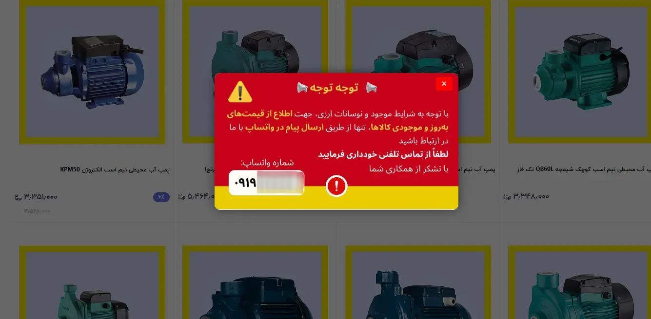 پمپ 1