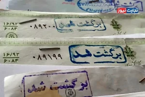 تب چک های برگشتی بالا رفت/ 3 استان 31 درصد از بازار چک را قبضه کردند