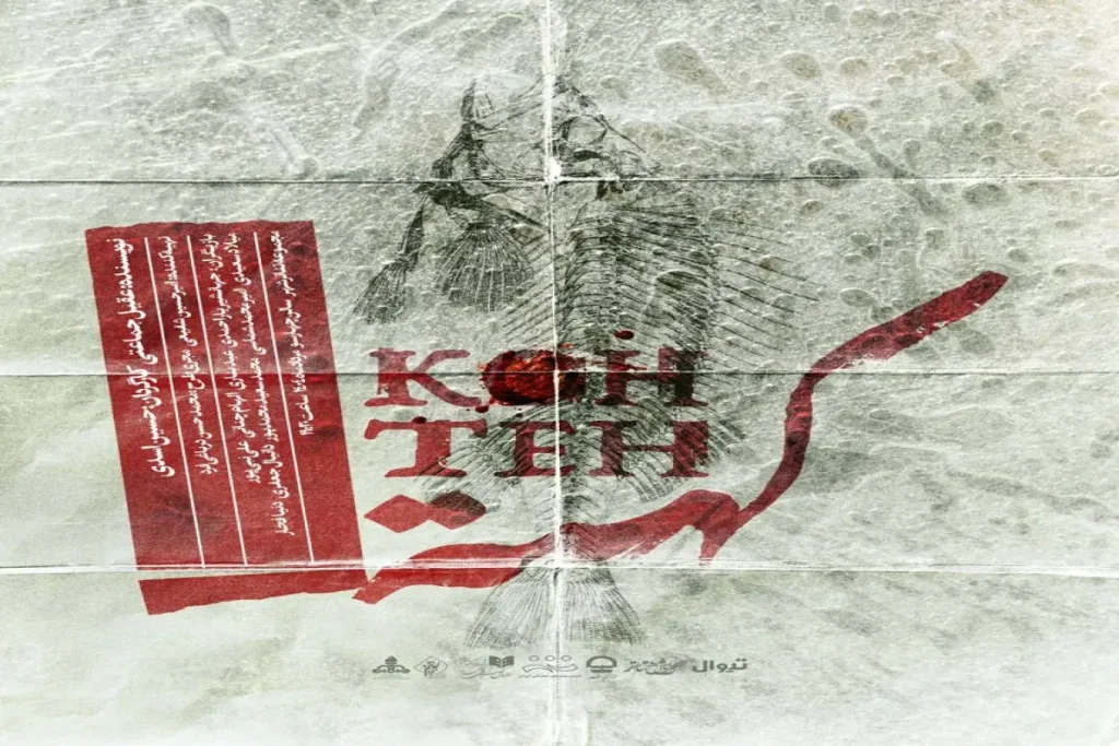 کهته ak2093 ak2458 1200x800