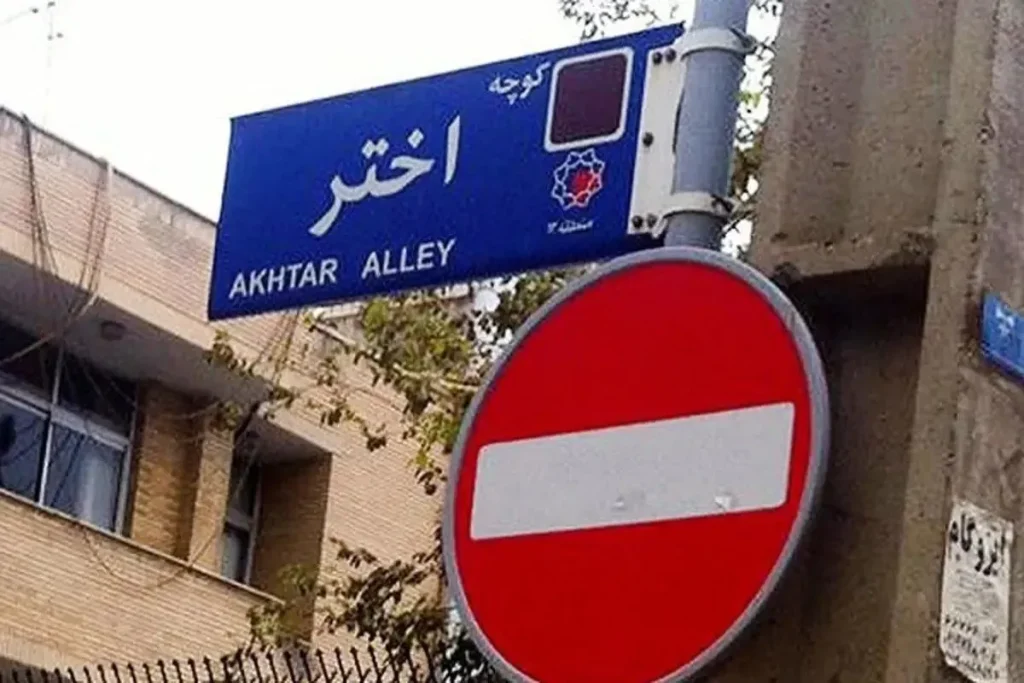 کوچه اختر میرحسین موسوی ak6408 ak8168 1200x800