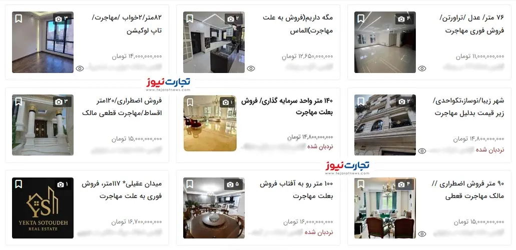 فروش مسکن
