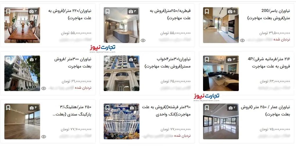فروش مسکن