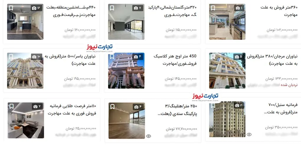 فروش مسکن