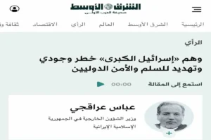 عراقچی: توهم اسرائیل بزرگ تهدیدی برای صلح جهانی است