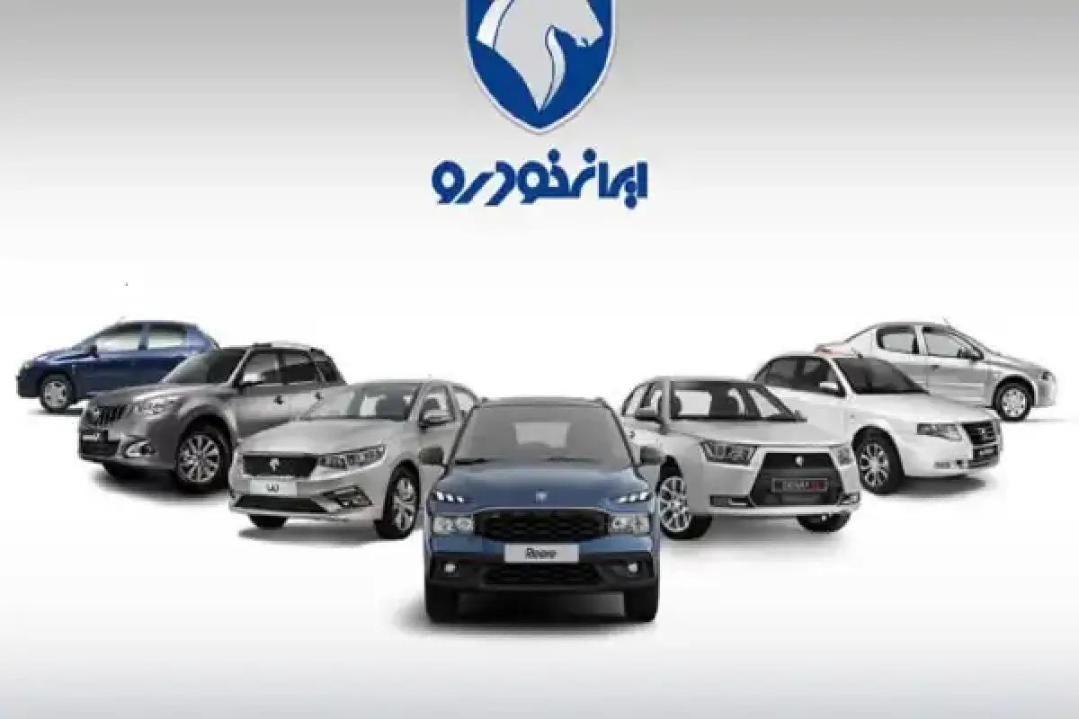 بازار خودرو ملتهب شد/ قیمت محصولات ایران خودرو امروز جمعه ۷ شهریور ۱۴۰۴ +جدول