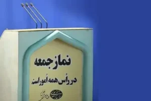 انتقاد امام جمعه مازندران از برگزاری کنسرت ها/ امام جمعه اهواز: نتانیاهو به جای صحبت درباره مشکل آب ایران به فکر مشکلات آبی شهرک‌های صهیونیستی باشد