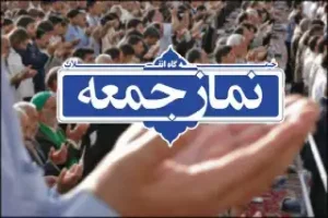 امام جمعه کرج: استکبار با گرگ‌صفتی و کفتارصفتی آمیخته شده/ امام جمعه اصفهان: بی‌حجابی خط قرمز خانواده شهدا است