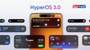 رونمایی از  HyperOS 3 توسط شیائومی / کدام مدل دستگاه‌ها واجد دریافت نسخه بتا هستند؟