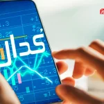 کدال نما| مهمترین اخبار کدال امروز دوشنبه 13 مرداد ۱۴۰۴