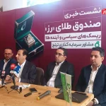 دارایی‌‌ ترنج به ۴۳ هزار میلیارد تومان رسید / سهم ۹۵ درصدی شمش طلا از سبد دارایی صندوق طلای «رز»