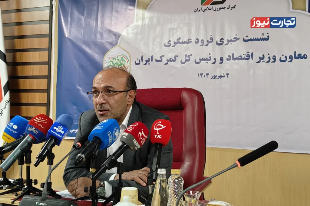 فرود عسگری