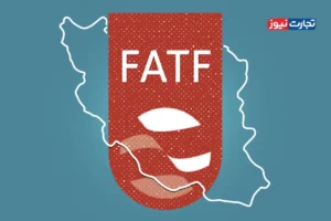 بازخوانی آنچه بر عضویت ایران در FATF گذشت / چرا CFT در مجمع تشخیص بلاتکلیف مانده است؟