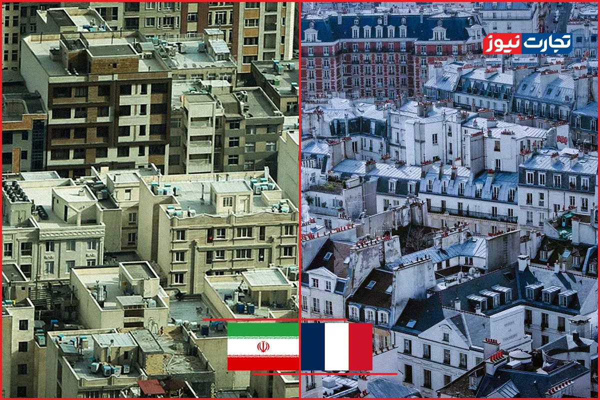 مقایسه بازار مسکن ایران و فرانسه