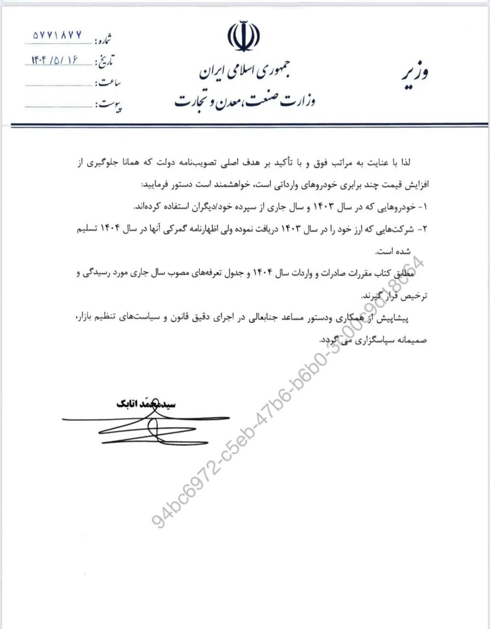 WhatsApp Image 2025 08 12 at 10.48.32 1 ak6644