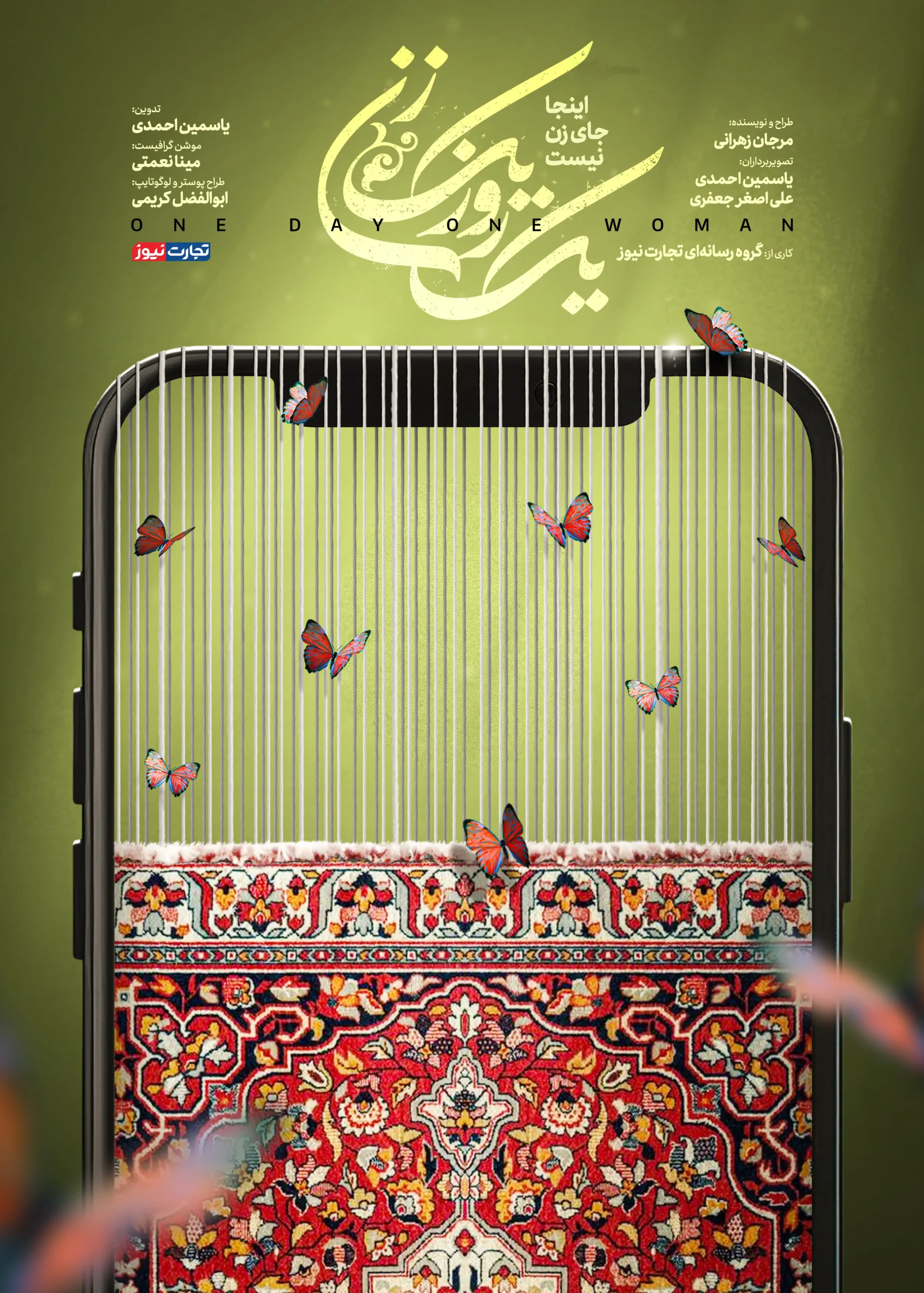 YekRooz YekZan PosterFarsh 2 ak7189 scaled
