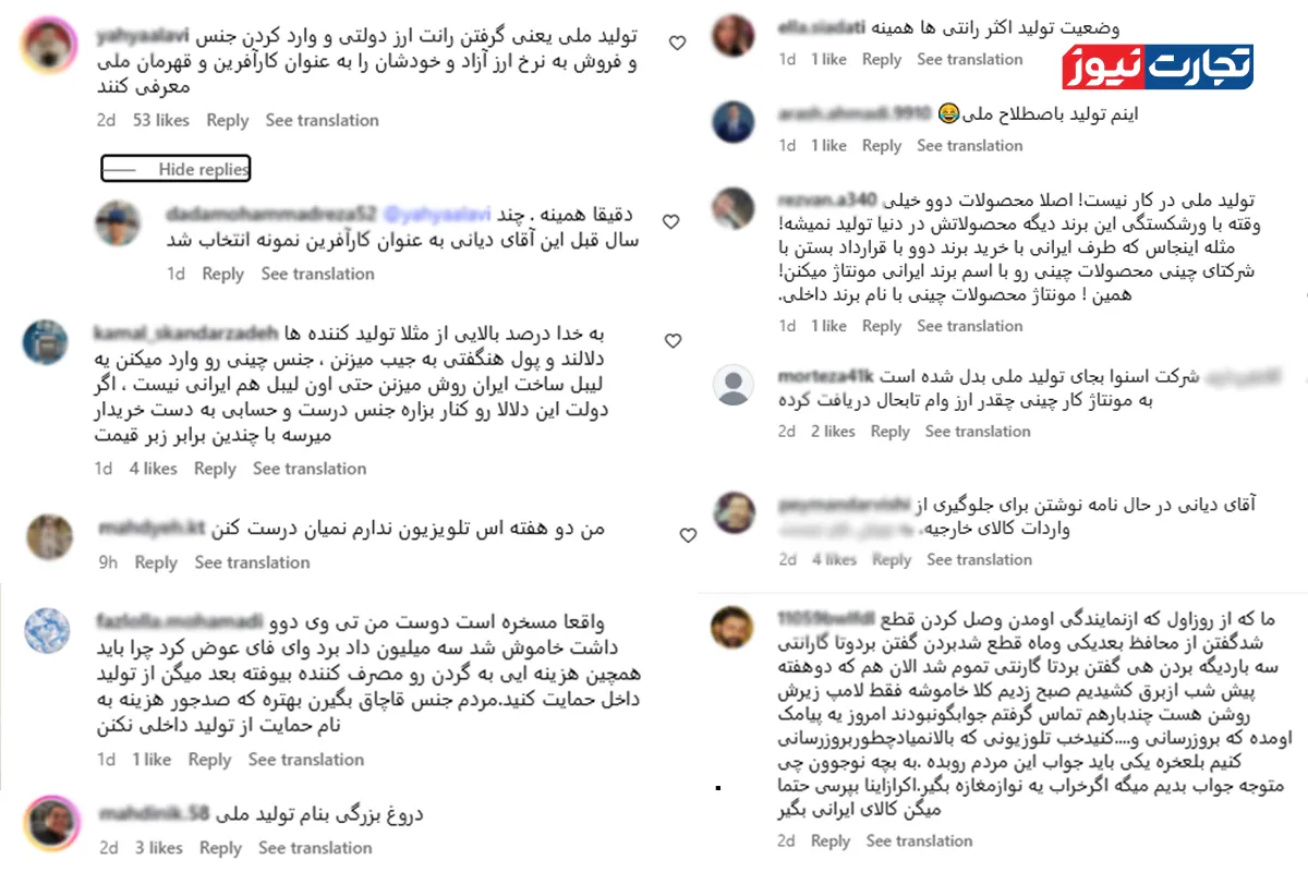 کامنت مردم اسنوا و دوو