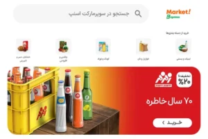 زمزم، پرچمدار فروش آنلاین نوشیدنی در ایران