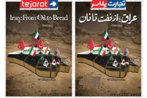 مجله راهبردی تجارت پلاس منتشر شد