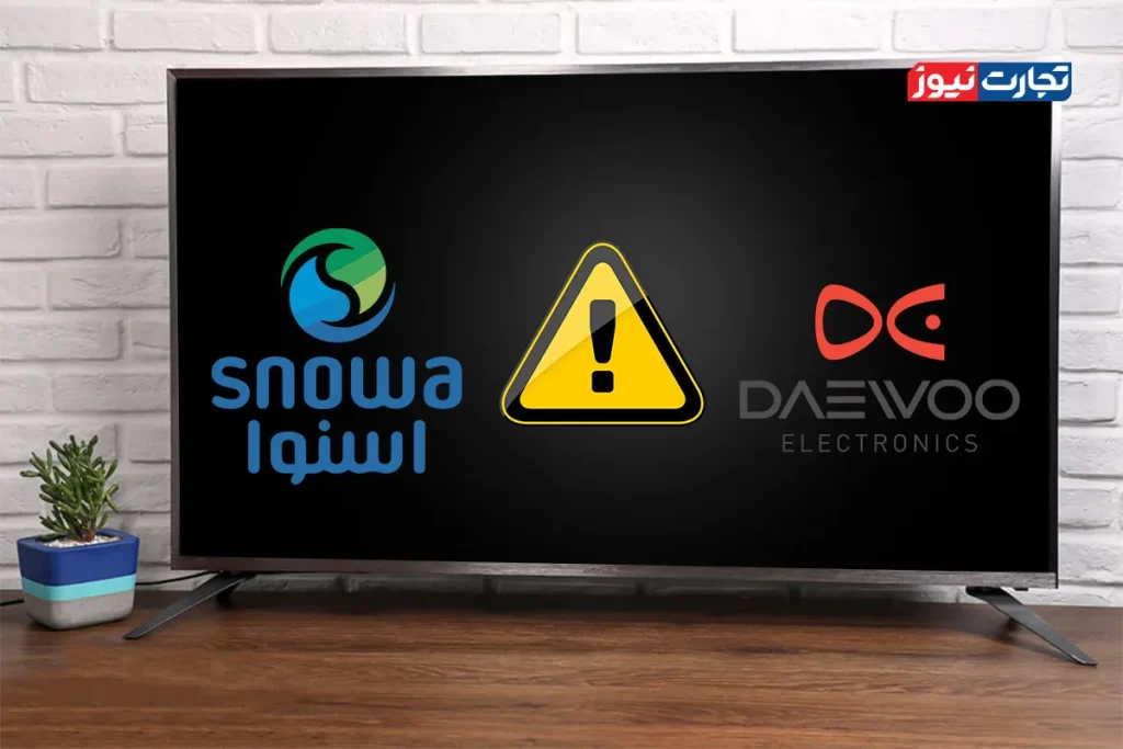 اسنوا و دوو