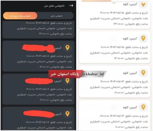 اصفهان ak5840