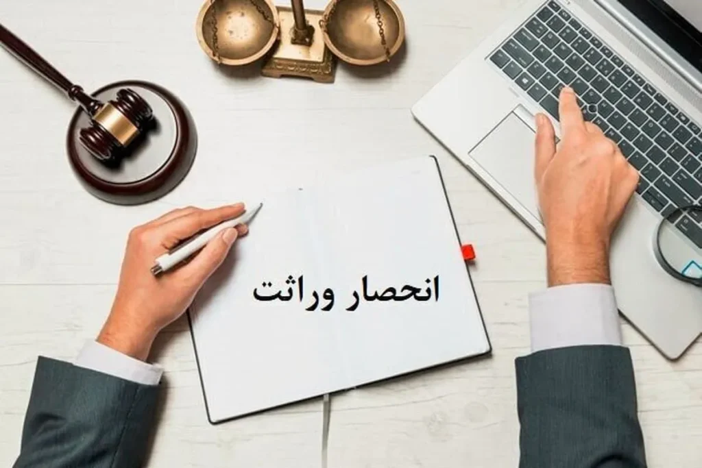 انحصار وراثت ak6880