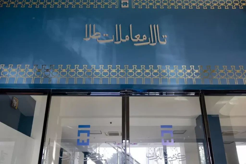 تالار معاملات طلا ak9227 1200x800