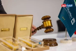 ۱۲۱ نوبت حراج شمش طلا در مرکز مبادله؛ موفق در شفافیت معاملات، ناکام در مهار قیمت!