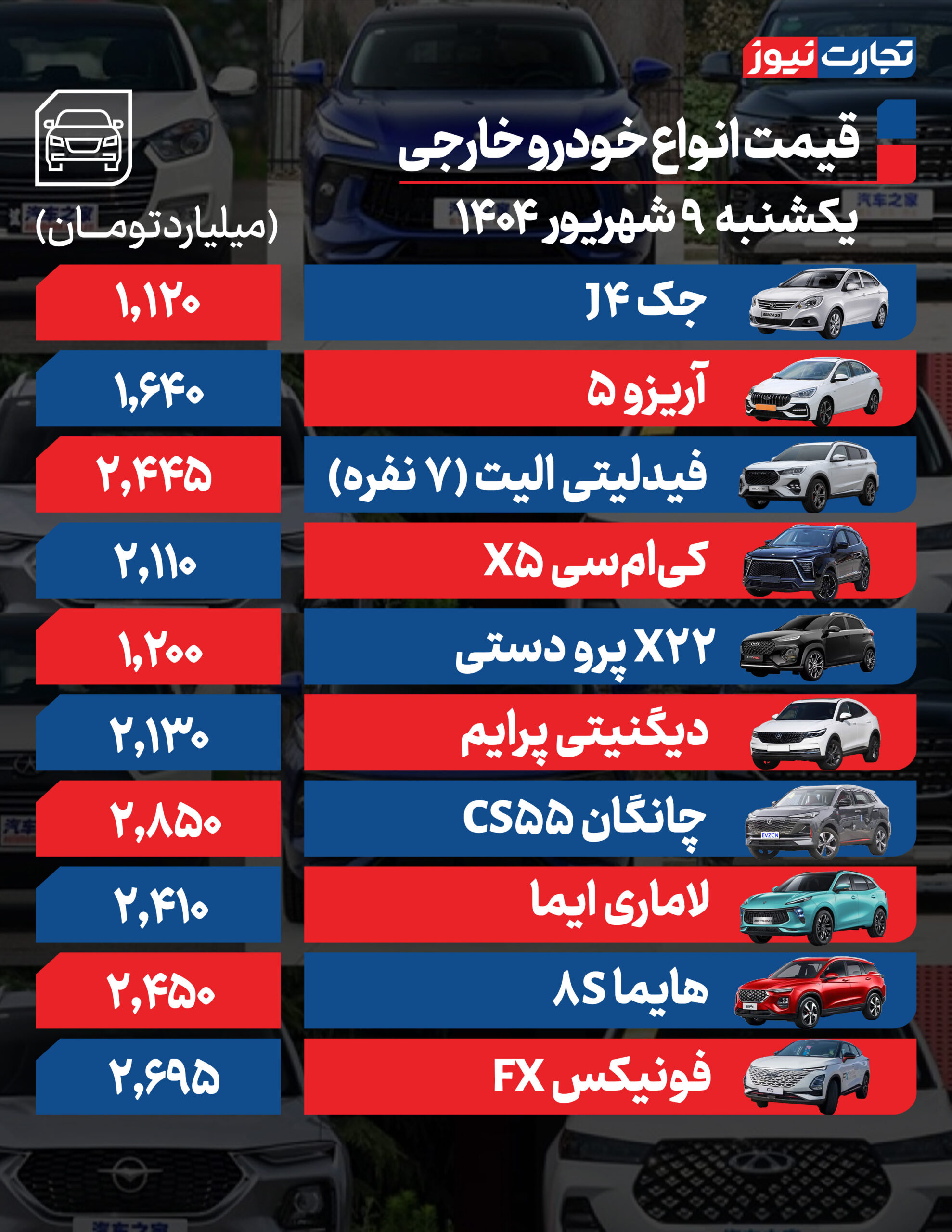 خارجی ۹ scaled