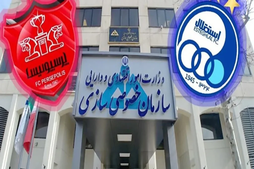 سازمان خصوصی سازی استقلال و پرسپولیس ak7045