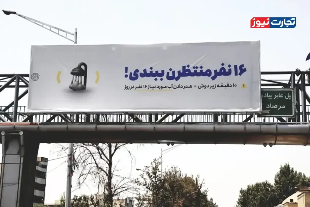 قطع آب