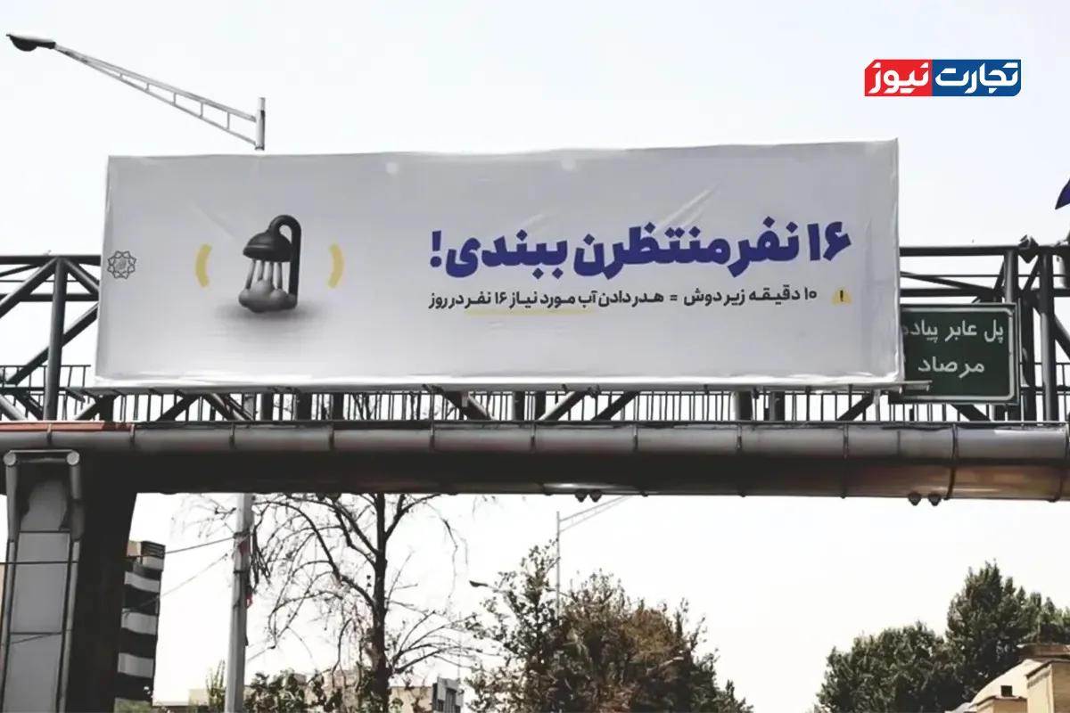بحران آب