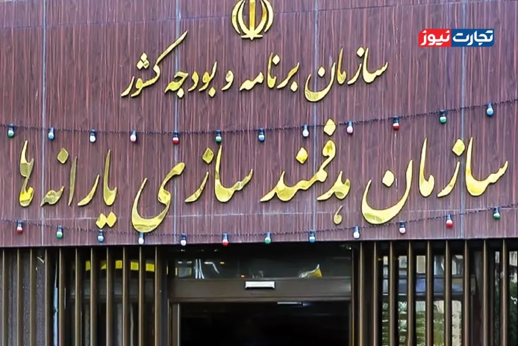 هدفمندی یارانه