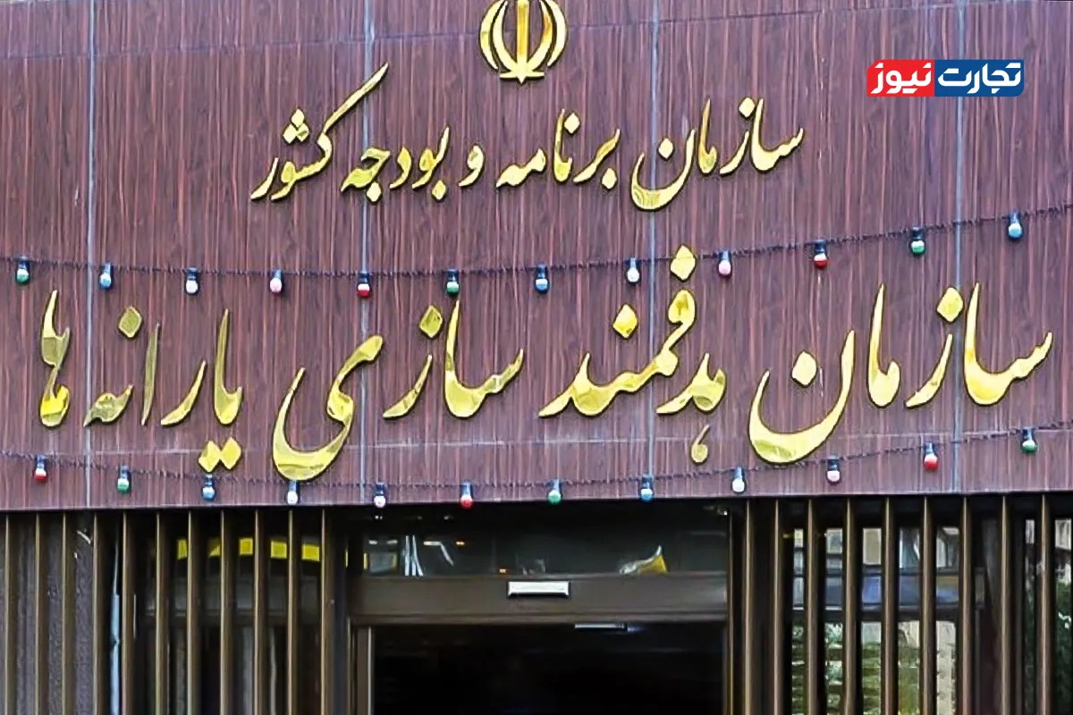هدفمندی یارانه