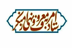 یارگیری ستادی از رئیس قدیمی/ سرپرست جدید ستاد امر به معروف چه کسی است؟